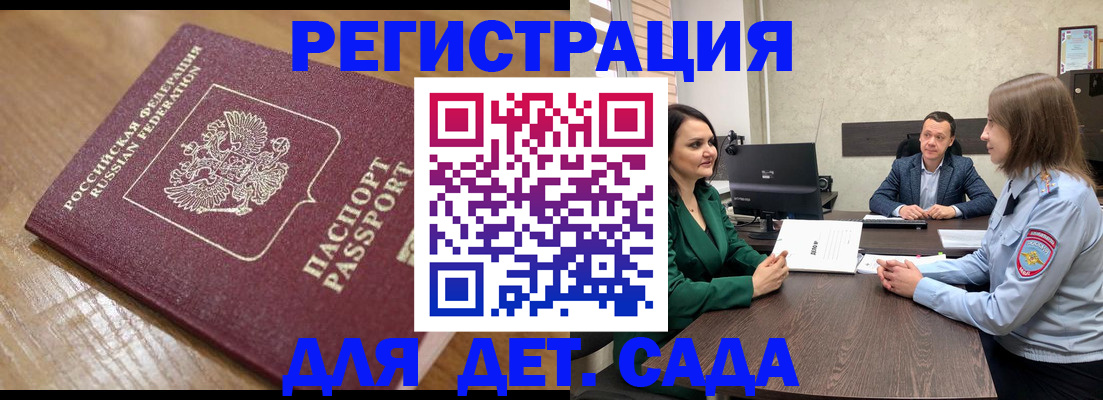 регистрация для школы в Саках