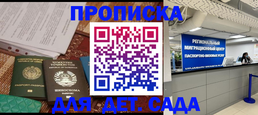 миграционный учет в Саках